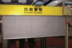 嘉兴防火挡烟垂壁价格
