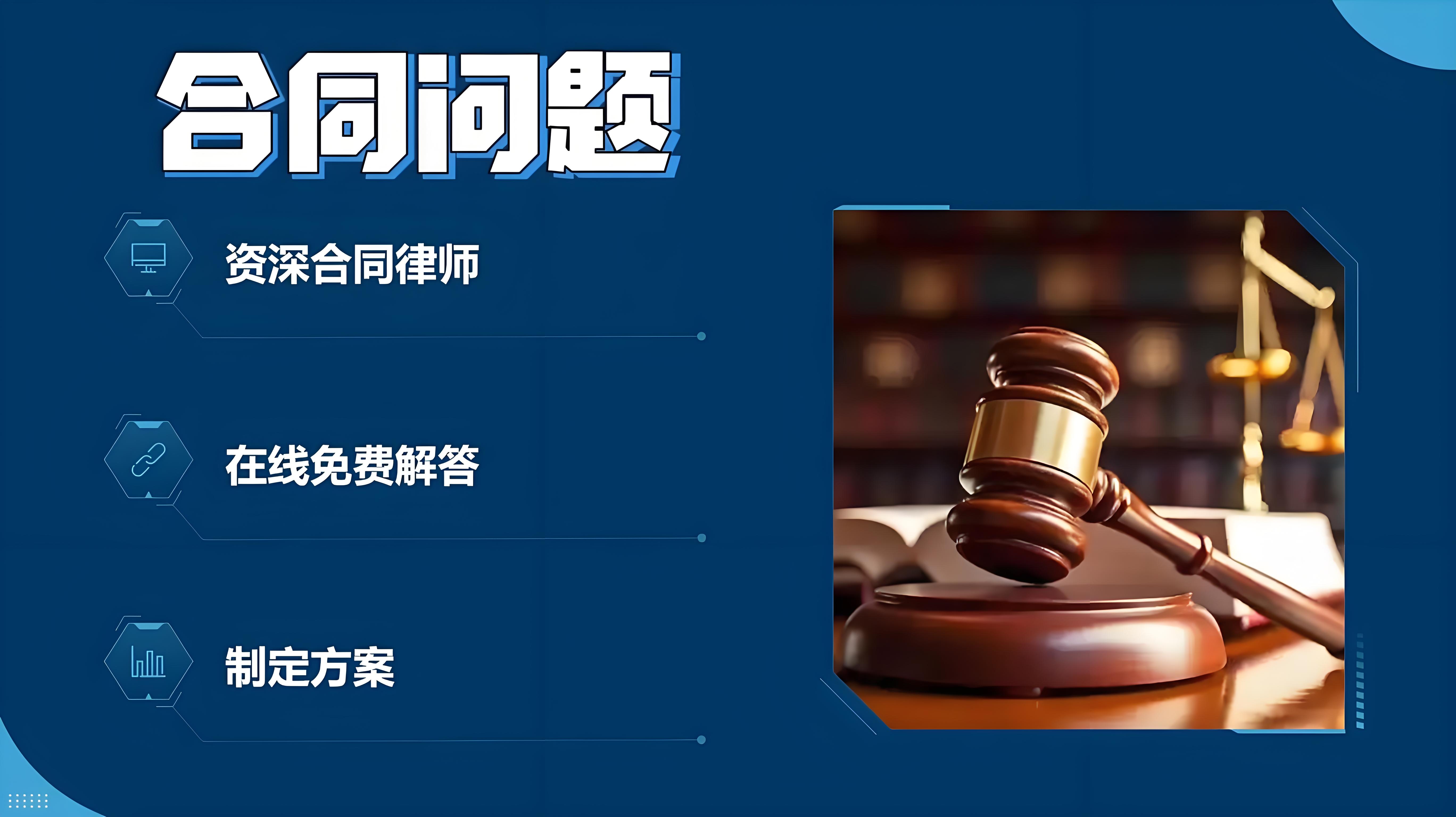 哈尔滨呼兰区合同纠纷律师电话