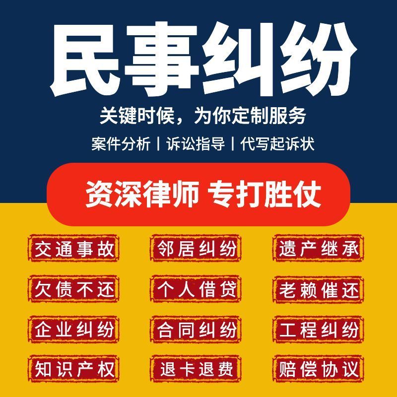 哈尔滨阿城区合同纠纷律师哪家好