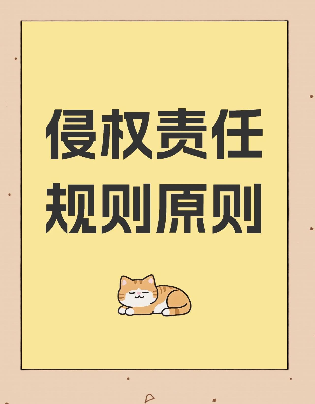 哈尔滨双城区侵权责任律师哪家好