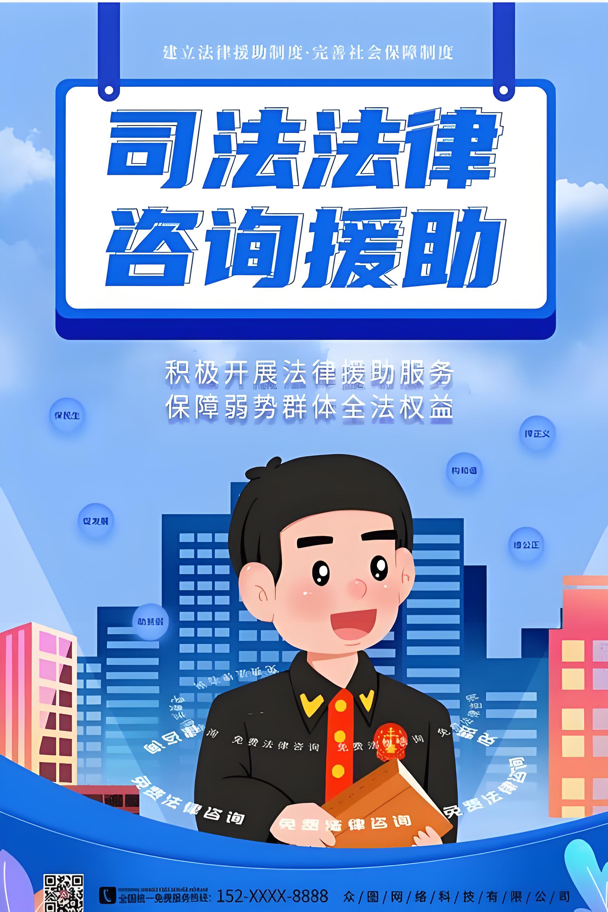 哈尔滨法律援助律师电话