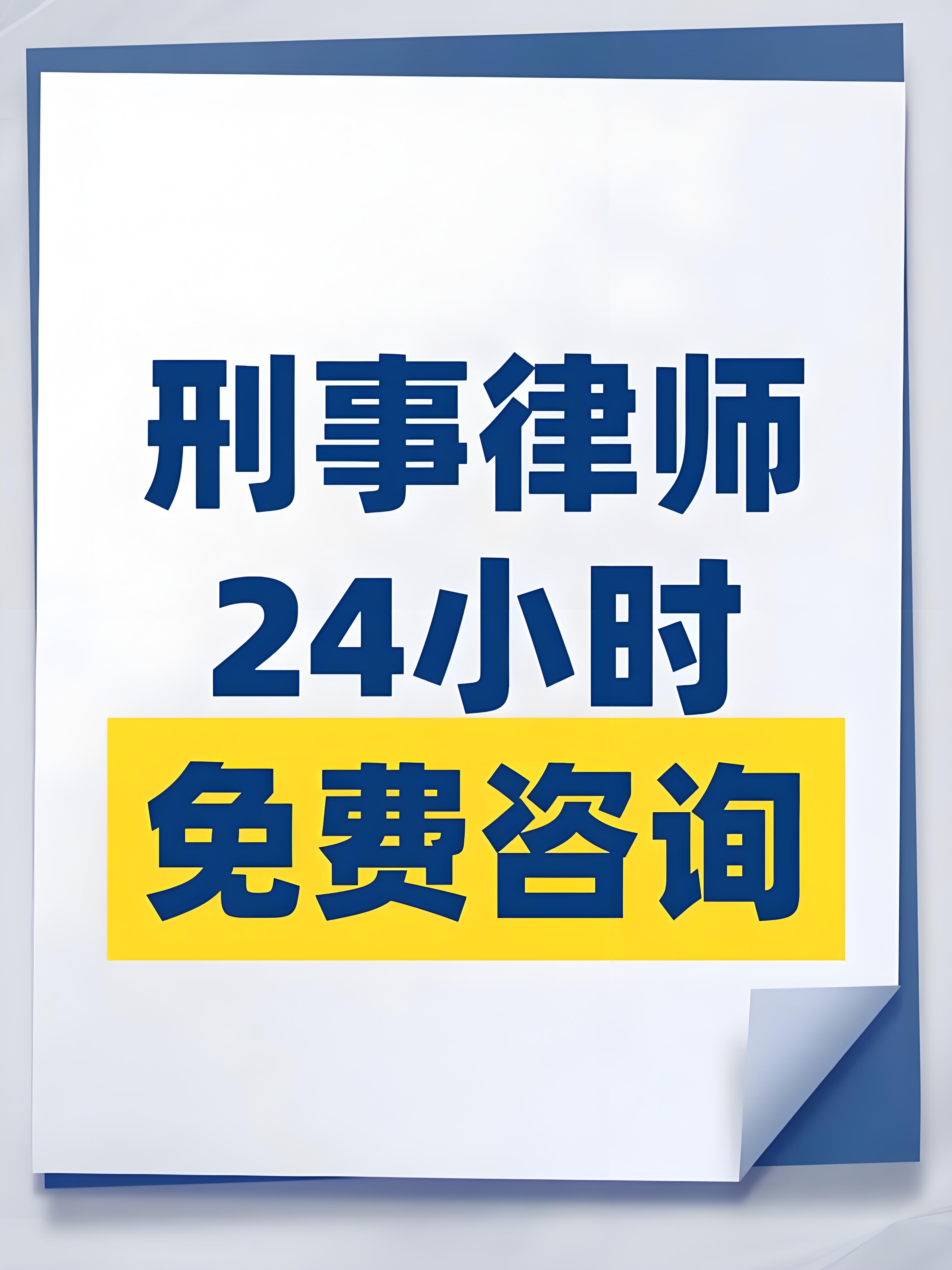 哈尔滨刑事案件辩护的电话号码