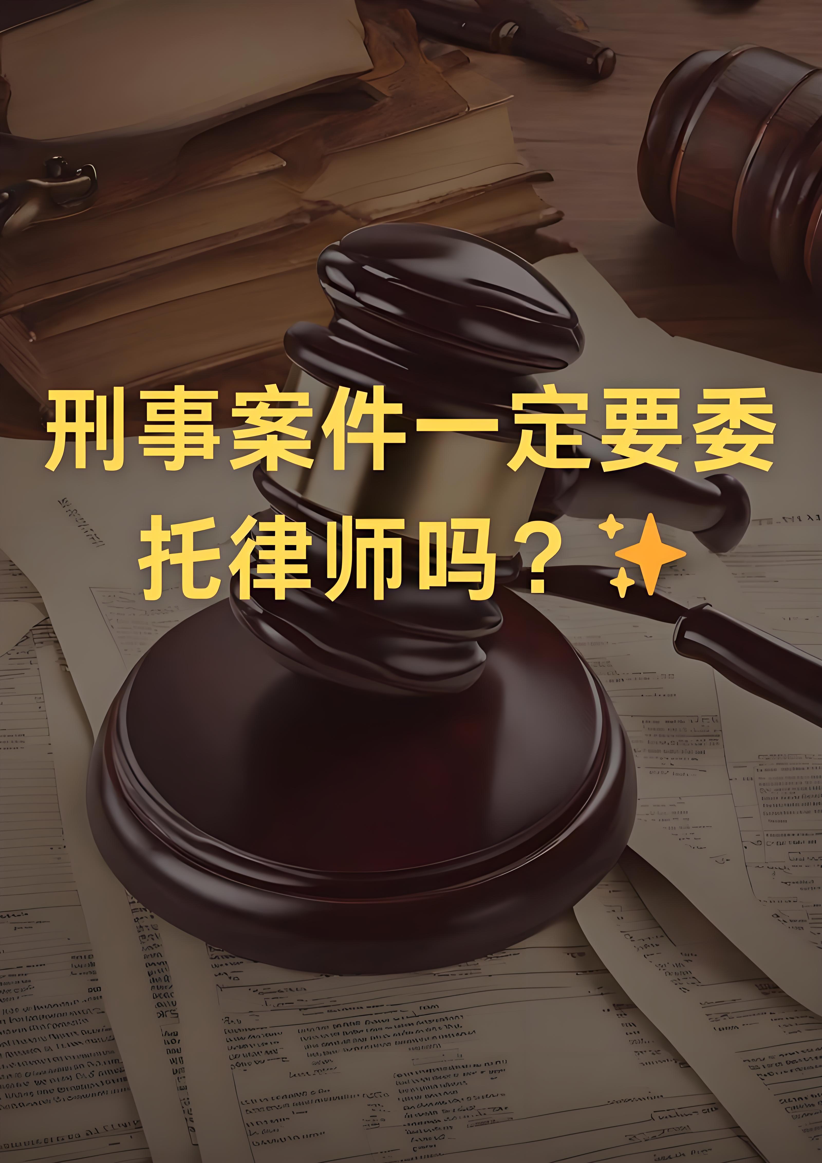 哈尔滨双城区刑事案件辩护哪家好