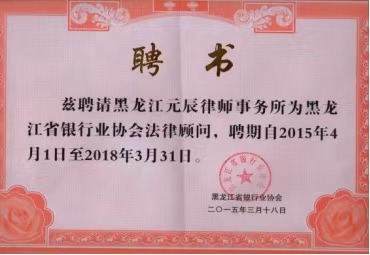 哈尔滨律师，哈尔滨法律咨询，哈尔滨离婚律师，哈尔滨同城律师，哈尔滨律师咨询，哈尔滨欠款律师咨询，哈尔滨刑事案件辩护，哈尔滨民间借贷纠纷